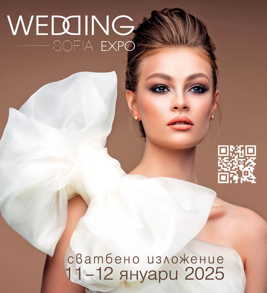 Новите сватбени тенденции ви очакват на Sofia Wedding Expo 2025